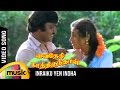 Indraikku Yen Indha Video Song | Vaidehi Kathirunthal Movie | Vijayakanth | Revathi | Ilayaraja