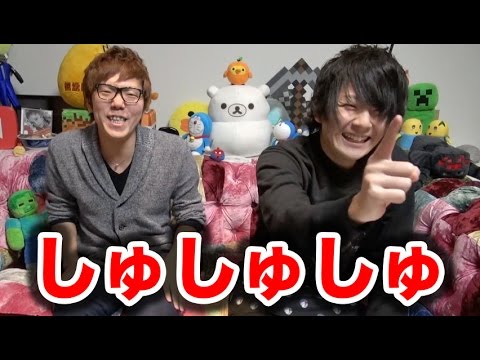ヒカキン&マホトのしゅしゅしゅ講座!
