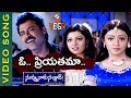 Nuvvu Naaku Nachav Telugu Movie Songs | O Priyathama Video Song | Venkatesh | VEGA Music