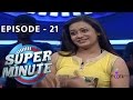 Super Minute Episode 21 - Chandra Kala Mohan, Divya Karanth, Nandhini Gowda
