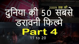 दुनिया की 50 सबसे डरावनी फिल्मे - part 4 | Top 50 Horror Movies of All Time (Until 2009) | Chotu Nai