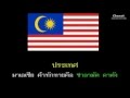 เกมคำทักทายอาเซียน