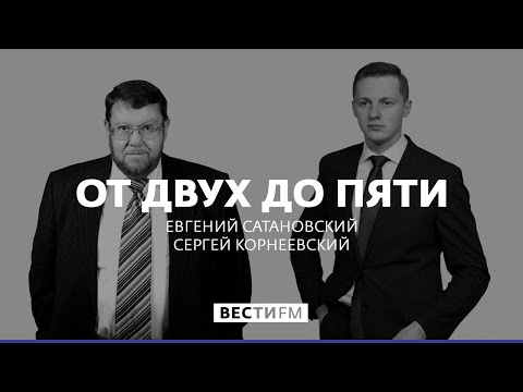 Михаил ходаренок на вести фм