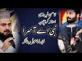 Best Qaseeda | Nabi Ay Asra Kul Jahan Da | By Zain Saeedi | Ramzan Karachi Tour 2024