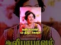 Alibabavum 40 Thirudargalum Full Movie HD