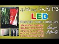 LED Poster Video Display | P3 Smart Setting | HD-C35 LED Display Controller | P3 Video Wall Setup