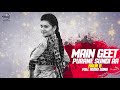Main Geet Purane Sundi Aan (Full Song) | Kaur B | Mitu Balsamndiya | Punjabi Song | Mitu B Music
