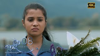 Thadhee | Episode 08 - (2021-02-13)  