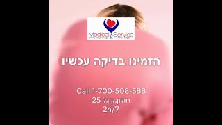 Breast cancer test בדיקת סמני סרטן השד באופן פרטי
