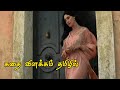Malena Movie Explained in Tamil | Tamil Voice Over | Ari's Cinematic |