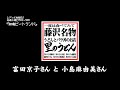 里のうどん×レディオ湘南 小島麻由美さん登場 （2011.8.20放送分）