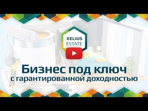 Бизнес под ключ с гарантированной доходностью Бизнес под ключ с гарантированной доходностью