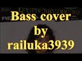 レベッカ - ラズベリー・ドリーム Bass cover