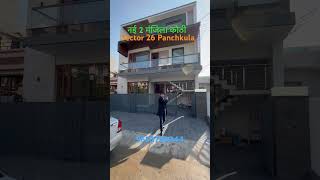 Nayi 2 मजल Kothi Sector 26 Panchkula