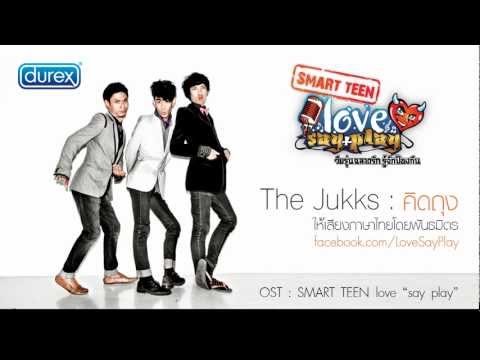 วง The Jukks