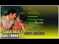 Sakalakala Vallavan Tamil Movie | Back to Back Video Songs | Kamal Haasan | Ambika | Ilayaraja