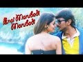 Nannbenda - Enai Marubadi Marubadi Video | Udhayanidhi Stalin, Nayanthara