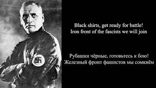 Anthem Of The All-Russian Fascist Party Vfo - Гимн Вфо - Всероссийской Фашистской Организации
