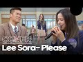 EXID SolJi - Lee SoRa 'Please' Cover. A song that automatically makes you cry😥