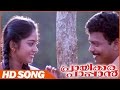 Prayikkara Pappan Malayalam Movie | Kokkum Poonchirakum Song | Romantic Super Song | Jagadish