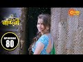 Nandini - Episode 80 | 15th Nov  2019 | Sun Bangla TV Serial | Bengali Serial