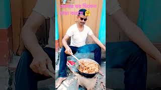 আমর বর চকন রনন করছ কমন হচছ বনধর বলব ? Couple