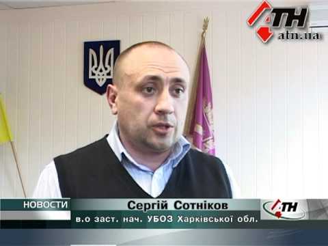 23.4.12 - Харьковский УБОП