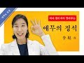 여기 성감대 맞아? 애무를 열심히 했는데 간지럽기만 한 당신을 위한 애무의 정석
