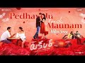Pedhavulu Veedi Maunam | Takkar (Telugu) | Siddharth, Divyansha | Karthik G Krish | Nivas K Prasanna