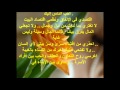 ila zawjati al 7abiba (f)