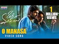 O Manasa Full Video Song | Oka Manasu Movie | Shreya Ghoshal | Madhura Audio
