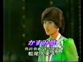 Kumiko Matsuo (松尾久美子) - Kasumiso 1983