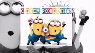 С днем рождения штаба С днем рождения штаба