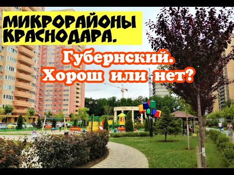 Проститутка Г Краснодара Районе Губернский