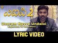 Raghuvaran Vs Vasundhara - Dooram Nuvve Undaloi (Lyric Video) | VIP 2 | Dhanush, Kajol, Amala Paul