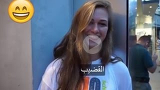 سؤال في امريكا ما هو الجزء المفضل لكي في جسم الرجل ؟؟؟؟ مترجم