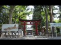 伊佐須美神社