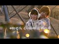 සොඳුරු දවසක මුණගැසී| Boys Over Flower Sinhala Song | Lahiru Prabath