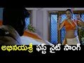 Abhinaya Sri First night song || Ka Ka Ki Ki Song | Andhra Andhagadu Movie