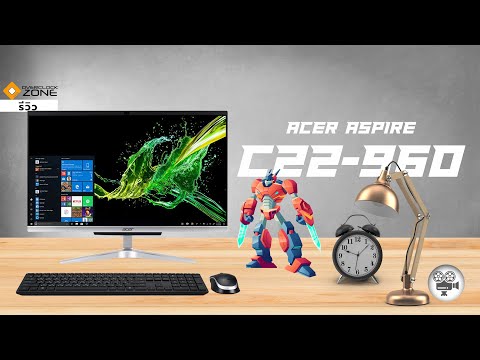 All-in-One PC ครบๆ จบๆ ในงบหมื่นปลาย : Acer Aspire C22