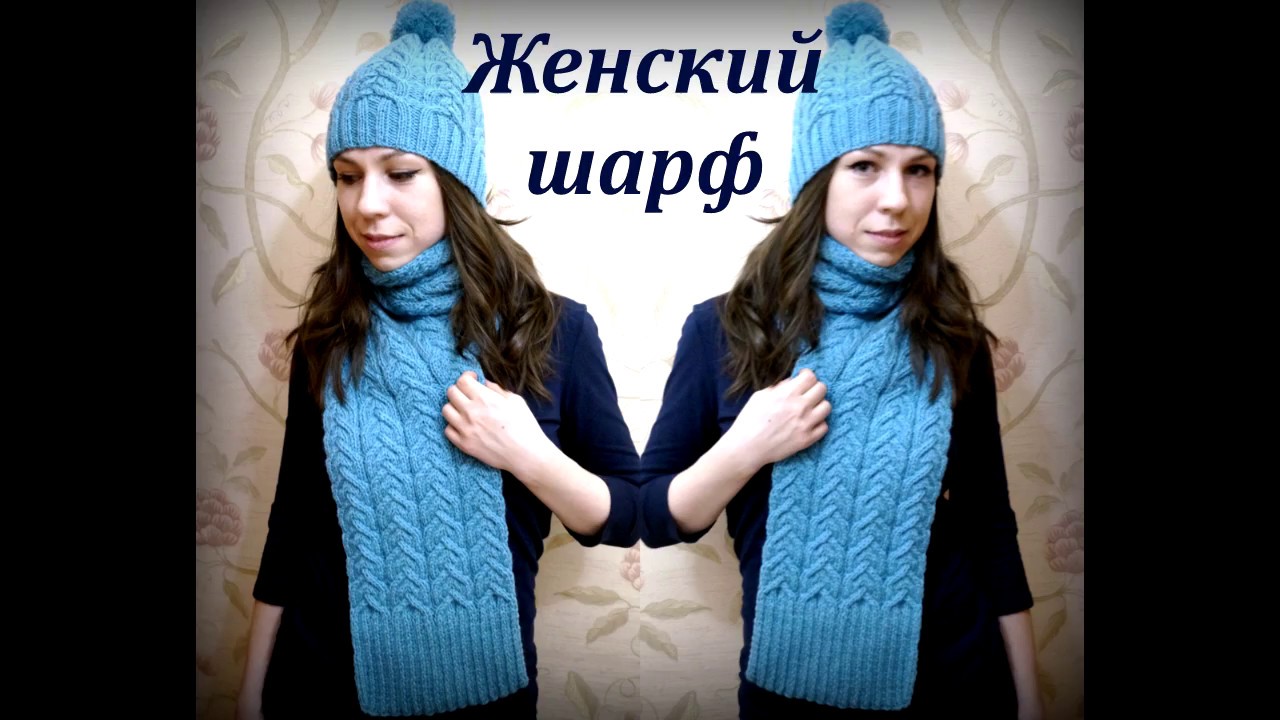 Вязать шарф для женщины Вязать шарф для женщины
