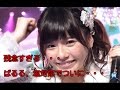 AKB48“ぱるる”島崎遥香のハイテンション卒業ソングに異議アリ!?