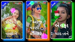 Somabhai Baria New Timli Status Rengtone 2021 New Gujarati Whatsapp Status Rengtone Rimix 2022