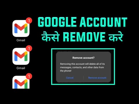 How to delete Google account from Android phone. how to How to delete Google account from Android phone. how to