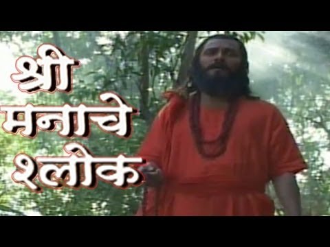 Samarth Ramdas Swami - Shree Manache Shlok - 74