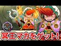 冥王マカをついにゲット!歴代エンマをコンプリート!【妖怪ウォッチバスターズ2 ソード/マグナム】#50 Yo-Kai Watch