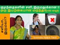 kids cold cough home remedies in Tamil | குழந்தைகளின் சளி, இருமலுக்கான ஒரு  இயற்கையான மருந்து