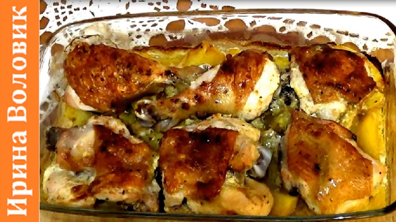 Окорочка С Картошкой В Духовке Рецепты
