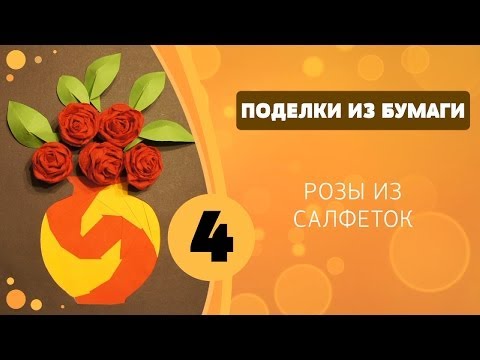 Ютуб поделки из бумаги видео