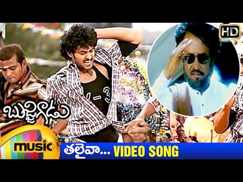 Bujjigadu Movie Songs - Thalaiva Song - Prabhas Trisha